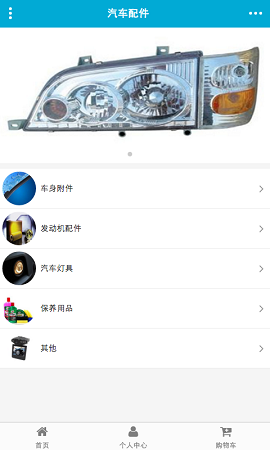 在線汽車app下載