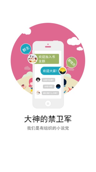 嗨閱書城 v2.0.21 安卓版 2