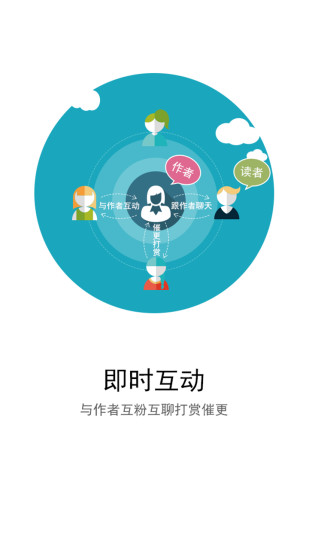 嗨閱書城 v2.0.21 安卓版 3