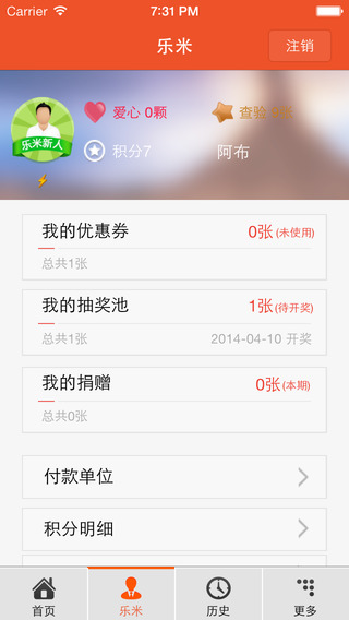 金稅通發(fā)票查驗(地稅) v3.1.0 安卓版 0