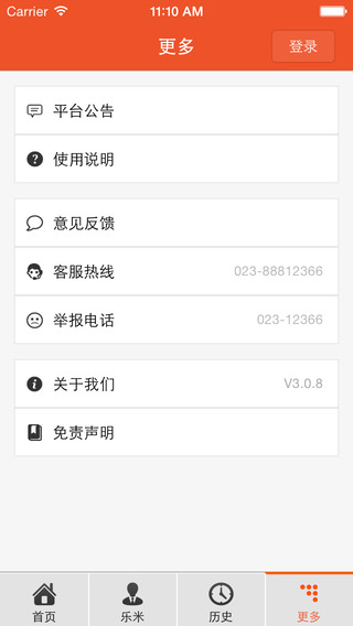 金稅通發(fā)票查驗(地稅) v3.1.0 安卓版 2