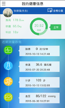 易脈絡 v0.4 安卓版 0