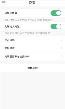 易脈絡 v0.4 安卓版 1
