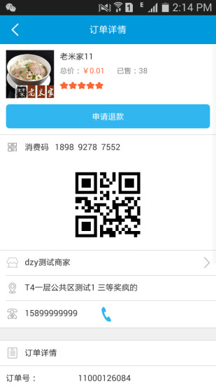 悅享空旅平臺 v1.0.25 安卓版 0