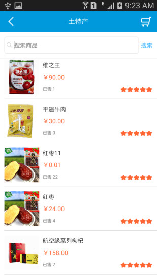 悅享空旅平臺 v1.0.25 安卓版 2