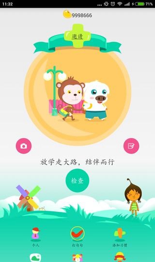 打勾勾 v2.1 安卓版 4