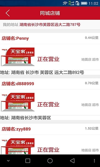 天寶商匯 v00.00.0007 安卓版 0