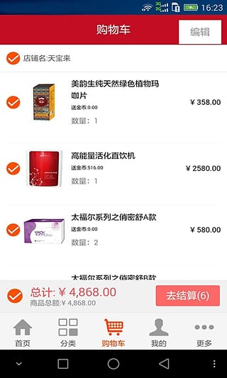 天寶商匯 v00.00.0007 安卓版 1