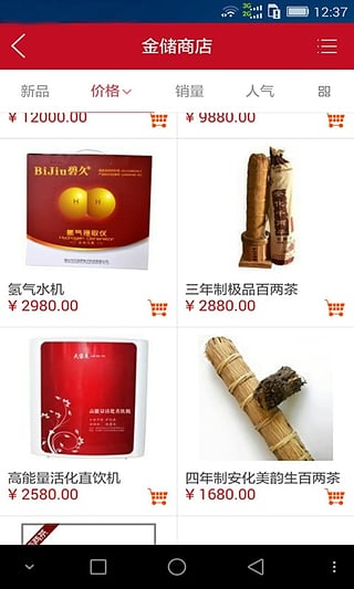 天寶商匯 v00.00.0007 安卓版 3