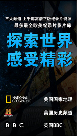 樂看紀錄片 v1.061 安卓版 2