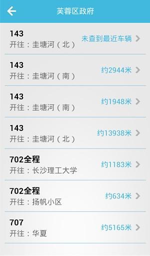 萬(wàn)眾出行 v1.14.03.04.01 安卓版 2
