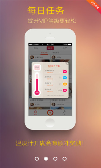 大师街拍app v2.0.4 安卓版2