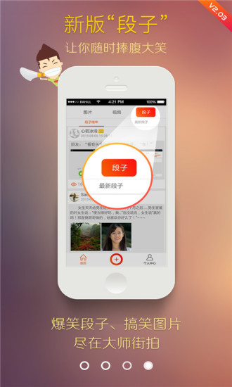 大师街拍app v2.0.4 安卓版1
