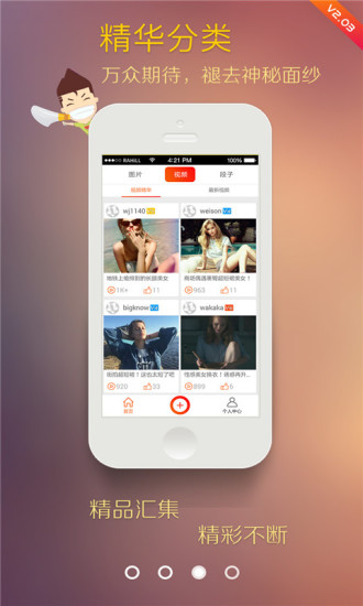 大师街拍app v2.0.4 安卓版3