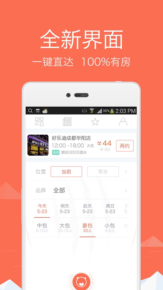 唱貓手機(jī)版(ktv預(yù)訂) v1.01.01 安卓版 0