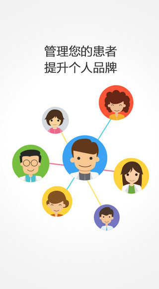 左右堂醫(yī)生版 v1.8.2 安卓版 0