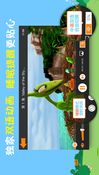 樂看兒童動(dòng)畫 v5.000 安卓版 3