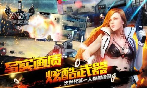 特警力量 v1.1.0 安卓版 0