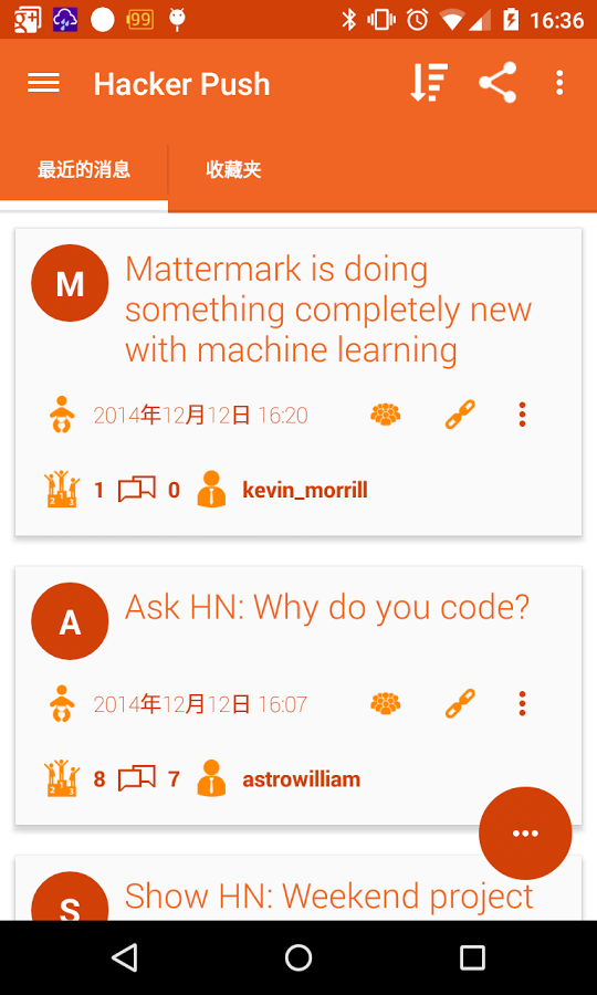 駭客推送(Hacker Push) v2.1 安卓版 0