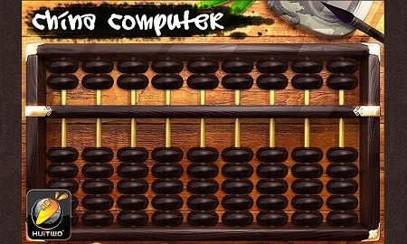 如意算盤(pán) v1.2 安卓版 1