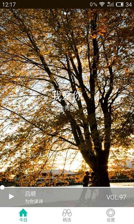 青年讀詩(shī) v1.1.0 官網(wǎng)安卓版 0