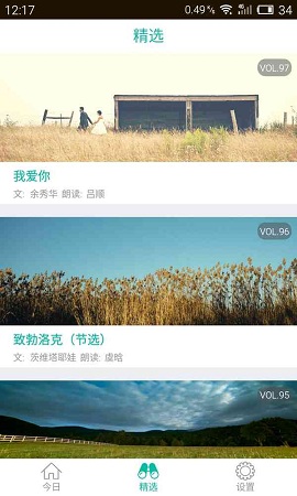 青年讀詩(shī) v1.1.0 官網(wǎng)安卓版 1
