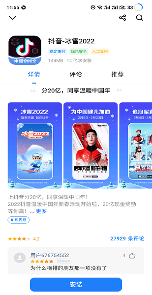flyme魅族應(yīng)用商店app官方 v11.0.32 安卓最新版 0