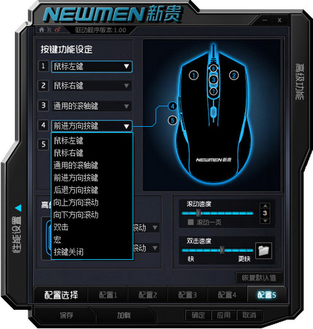 新貴獵鯊豹4000鼠標驅(qū)動 v1.0 官方版 0