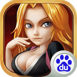 百度死神來了手游