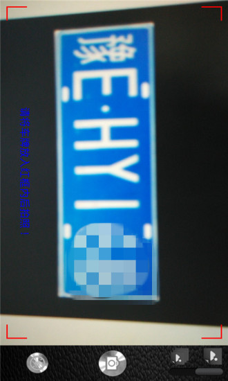 云脈車(chē)牌識(shí)別 v3.0.21 安卓版 0