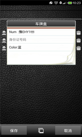 云脈車(chē)牌識(shí)別 v3.0.21 安卓版 1
