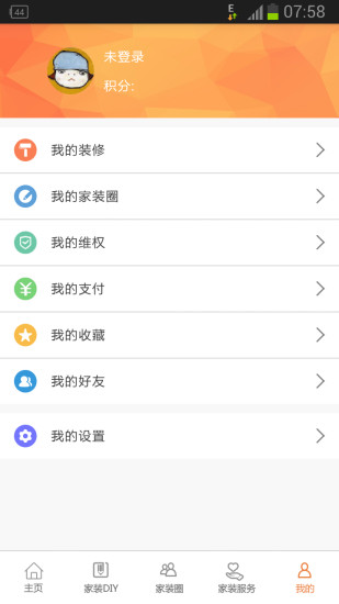 廈門天天家裝 v1.1 安卓版 2