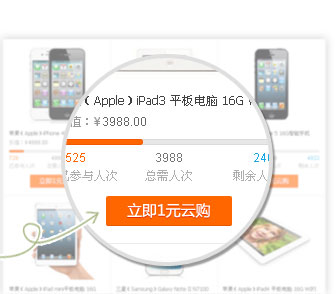 1元云購桌面版