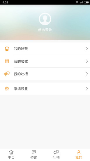 天天家裝315 v3.0 安卓版 1