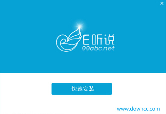 啟明e聽說 啟明e聽說下載