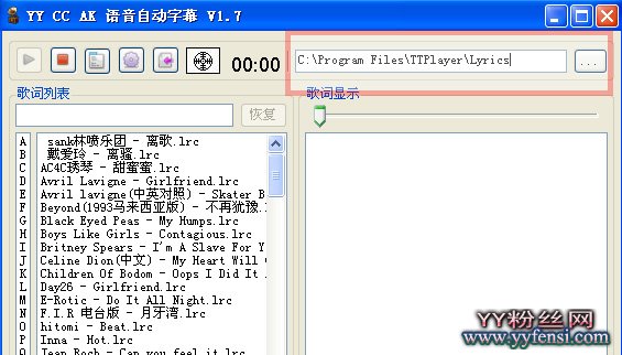 YY字幕滾動(dòng)器