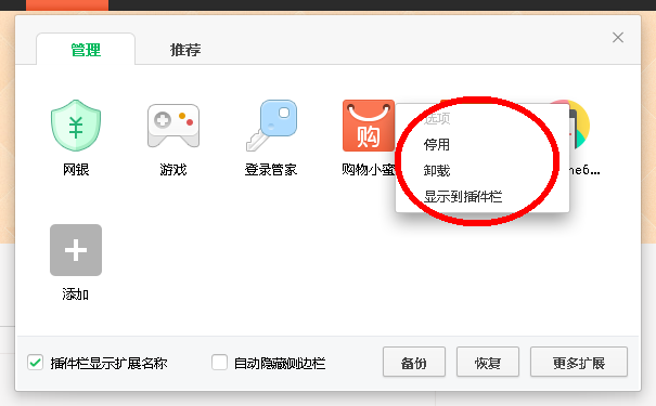 360購(gòu)物小蜜
