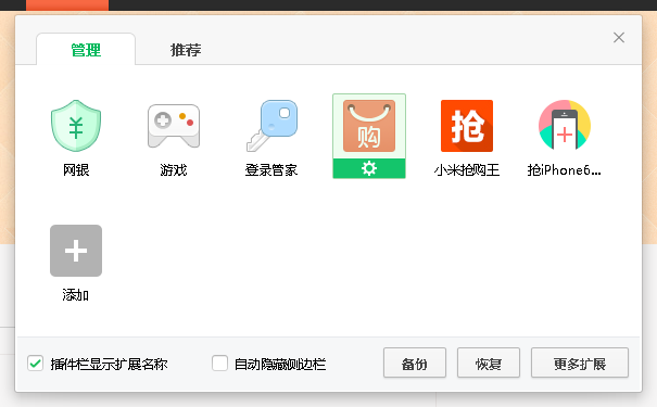 360購(gòu)物小蜜