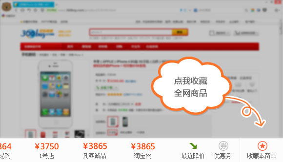 360購(gòu)物小蜜