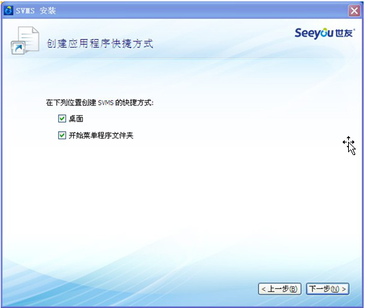 SVMS网络视频监控软件