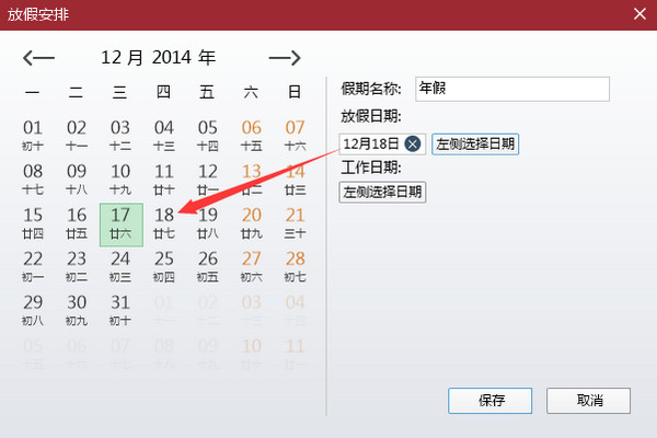 人生日歷官方下載