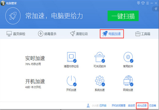 人生日歷搶票軟件下載