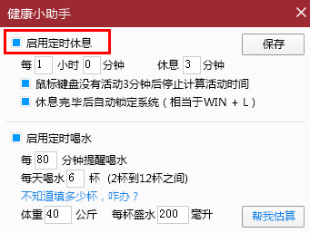 人生日歷官方下載