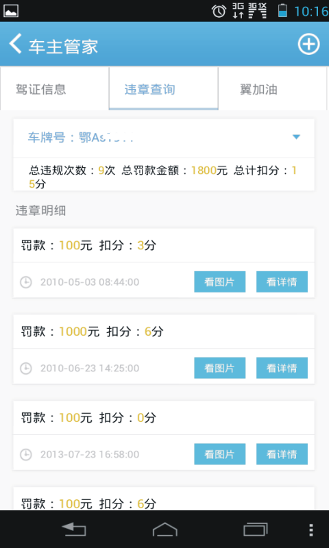 電信智慧生活 v2.0.3.0 安卓版 1