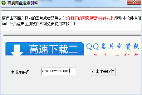 庫索族百度網(wǎng)盤搜索引擎 v3.1 綠色免費版 0