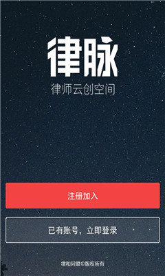 律脈 v1.3.0 安卓版 0