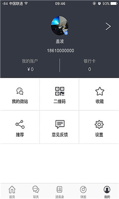 律脈 v1.3.0 安卓版 4