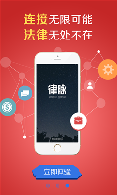 律脈 v1.3.0 安卓版 3