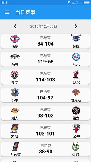 NBA賽場(chǎng) v1.0.0 安卓版 0
