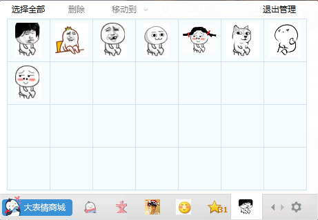 暴漫抖腿qq表情包  0